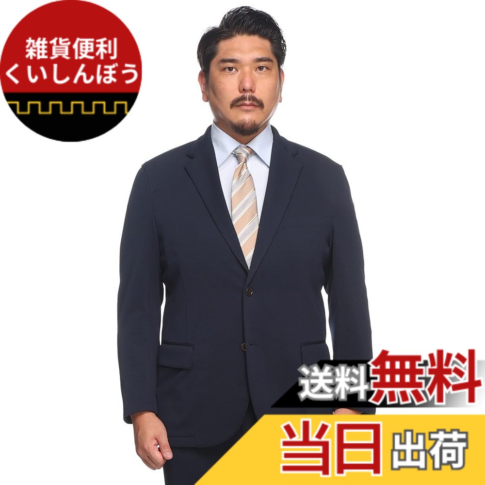 【貨物輸送無料】[PIMLICO] [馬鹿でかい大きさのサカゼン]セットアップ 上衣 洗える メンズ 4WAY伸ばすこと 無地 シングル 2ツ釦 クロ 米国海軍 ウォッシャブル 伸ばすこと 3L 4L 5L 6L 7L 8L 9L相応う X1-X4 色：米国海軍、大きさ：8L