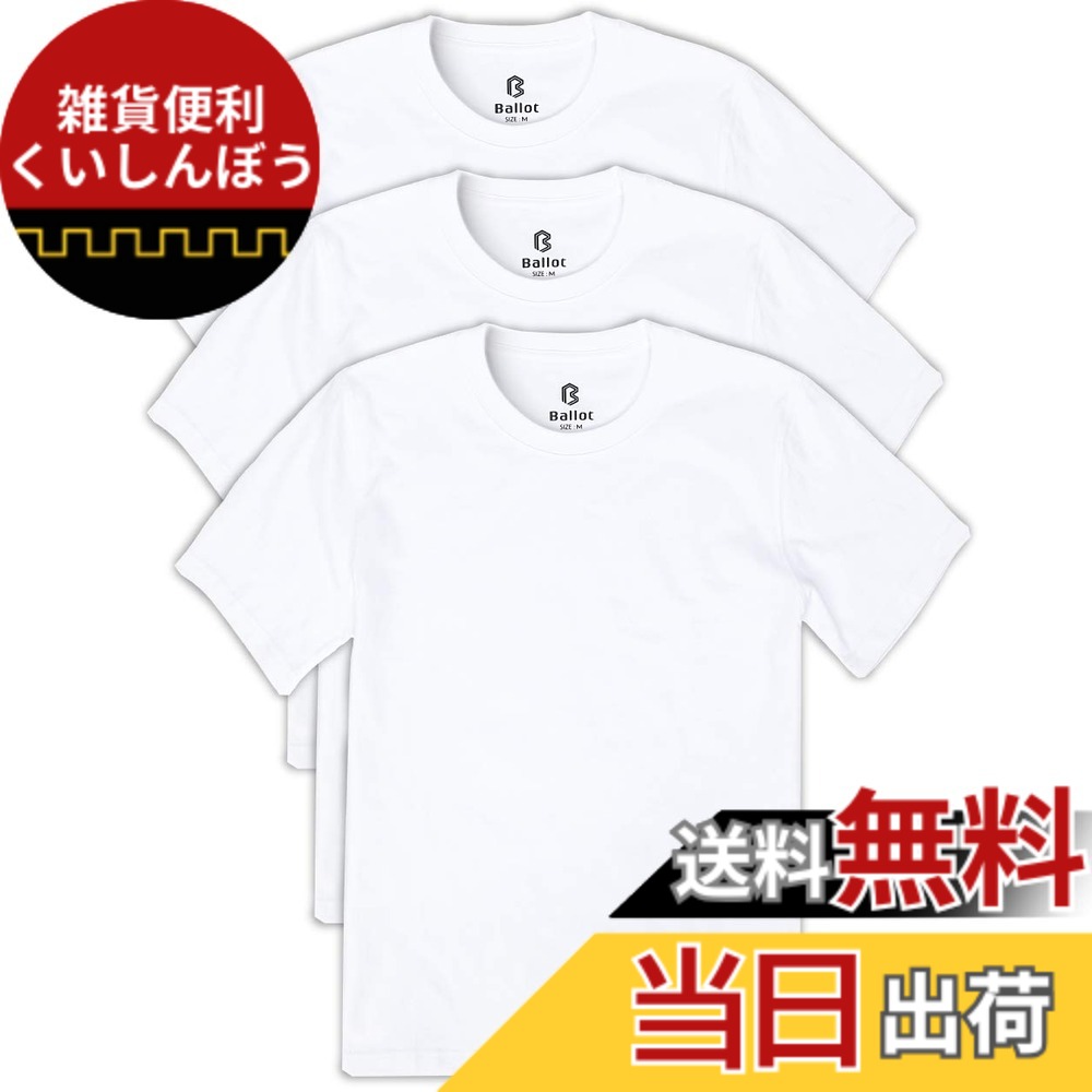 【送料無料】[バロット] Tシャツ メンズ 半袖 無地 肉厚生地 ヘビーウェイト 綿100％ 3枚組 色：ホワイト、サイズ：S