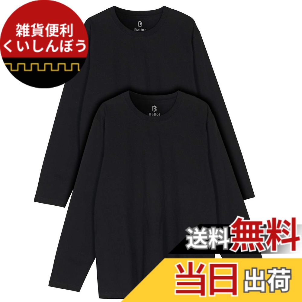 【送料無料】[バロット] Tシャツ 無地 長袖 肉厚生地 アンダーシャツ 綿100％ 2枚組 色：ブラック、サイズ：M