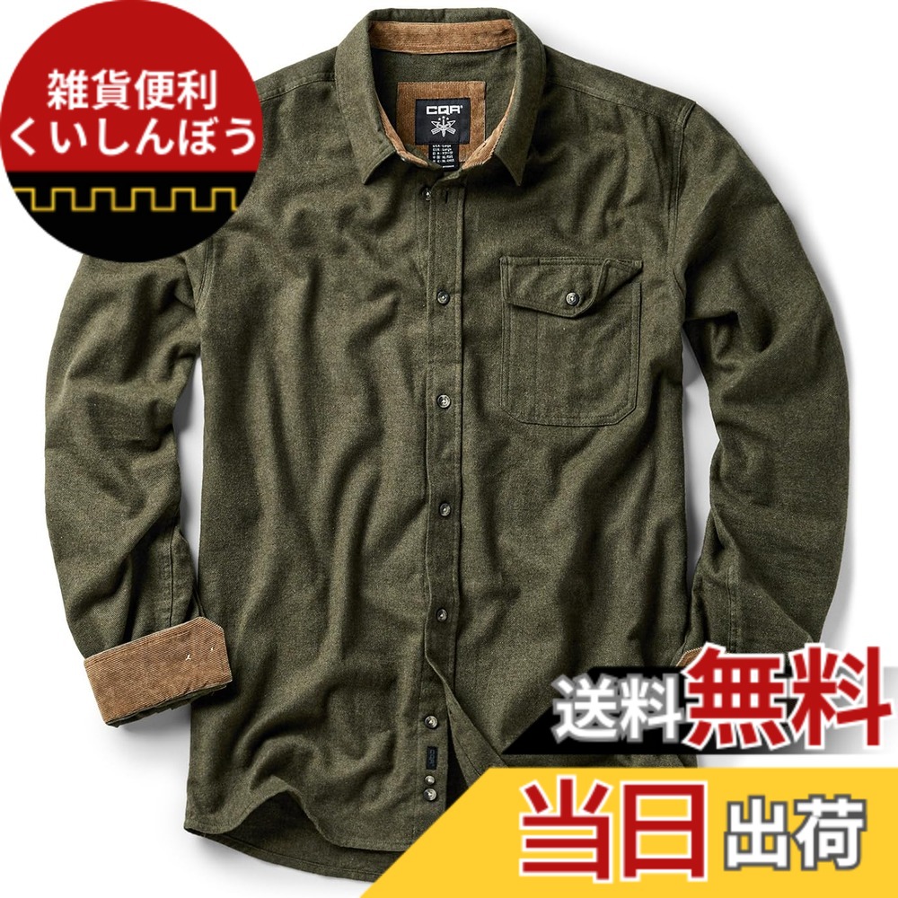 【送料無料】[CQR] シャツ 長袖 メンズ レギュラーフィット [保温・厚手・耐久性] 春 秋 フランネル チェック＆ 無地 ネルシャツ ポケット付き 綿100 カジュアル (1サイズダウン) 色：(1サイズダウン)ソリッド(HOF113)-ハンターグリーン、サイズ：XL