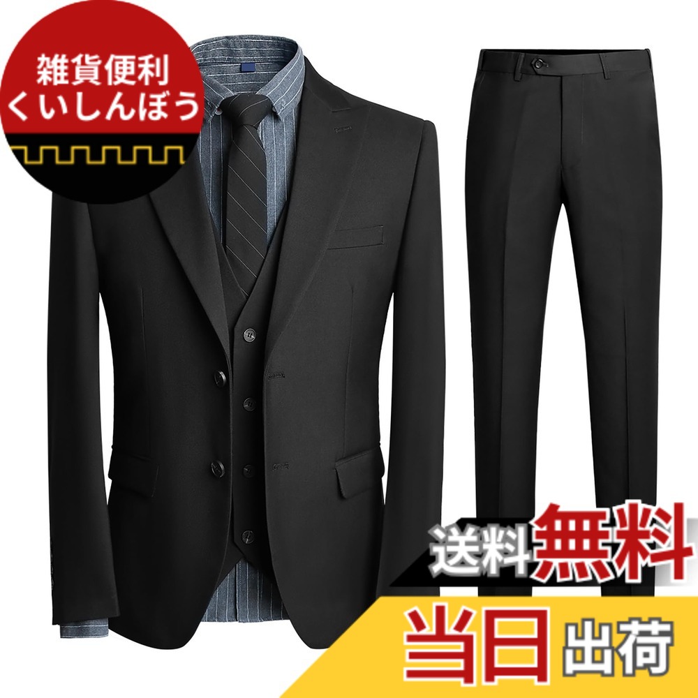 【送料無料】[YFFUSHI] スーツ メンズ ビジネス スリーピース 大きいサイズ 2つボタン 無地 S-4XL 大きいサイズ 結婚式 就職 面接 スリムスーツ ストレッチ セットアップ 色：ブラック、サイズ：L｜雑貨便利くいしんぼう