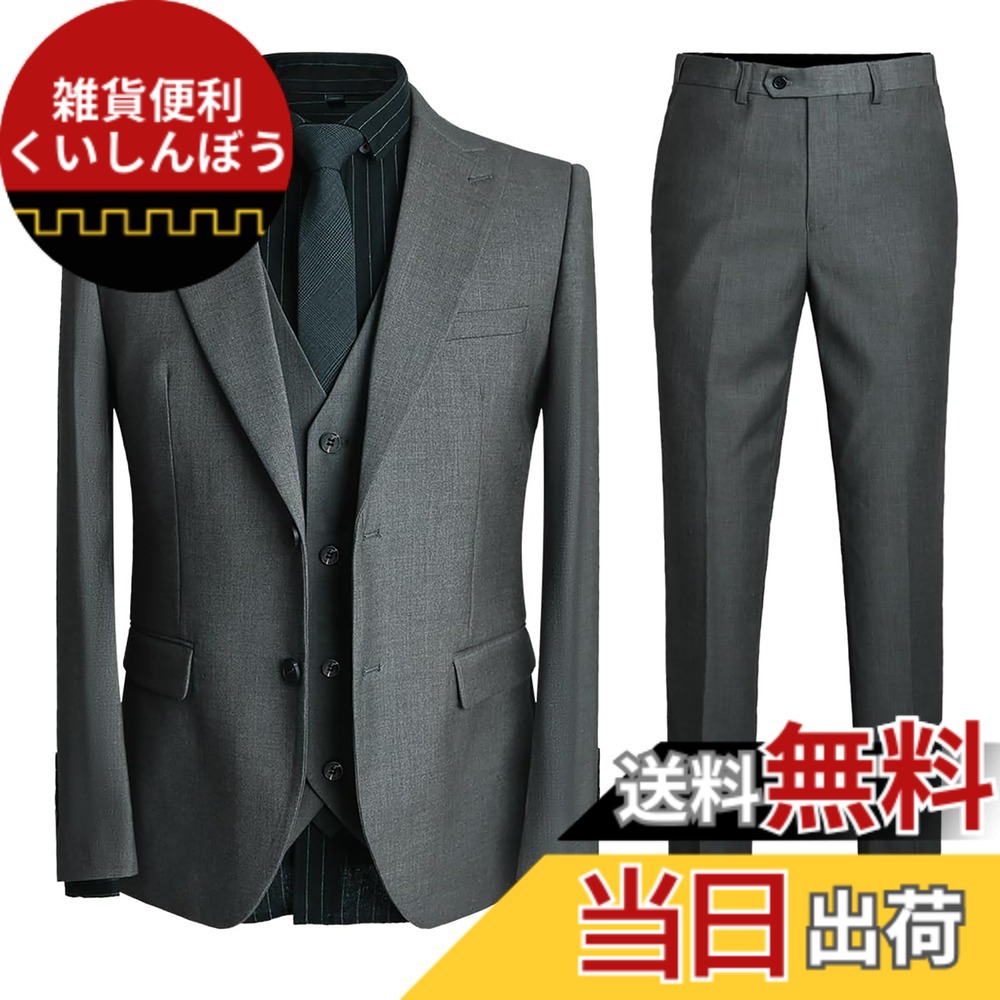 【送料無料】[YFFUSHI] スーツ メンズ ビジネス スリーピース 大きいサイズ 2つボタン 無地 S-4XL 大きいサイズ 結婚式 就職 面接 スリムスーツ ストレッチ セットアップ 色：グレー、サイズ：XL｜雑貨便利くいしんぼう