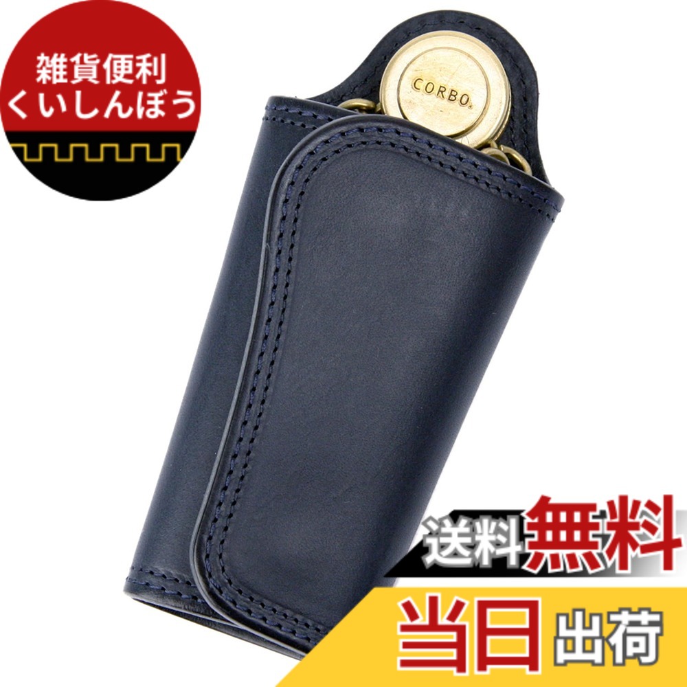 【送料無料】[コルボ] キーケース 本革 メンズ CO-8LC-9376 色：ネイビー