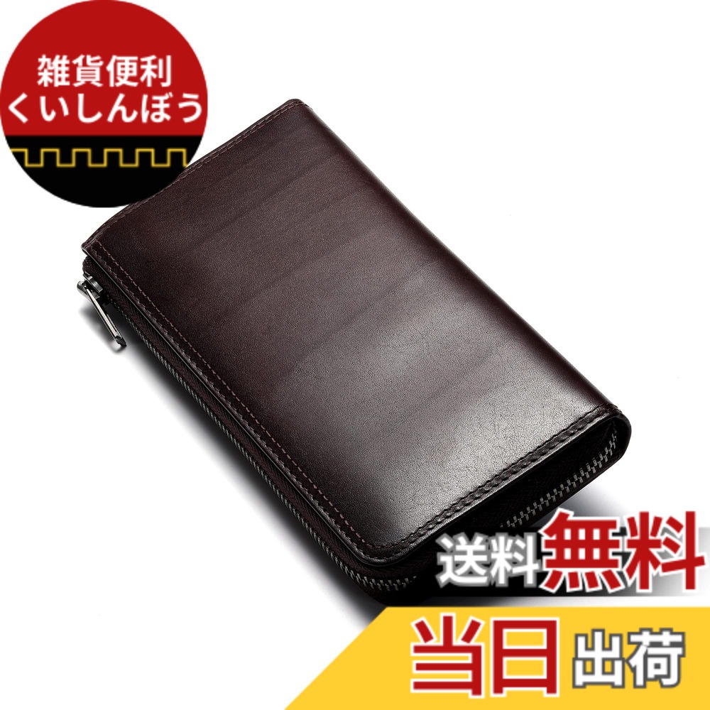 【送料無料】[IJUN] 本革 長財布 オイルヌメ革 ヴィンテージカラー ハンドメイド メンズ 色：チョコ｜雑貨便利くいしんぼう