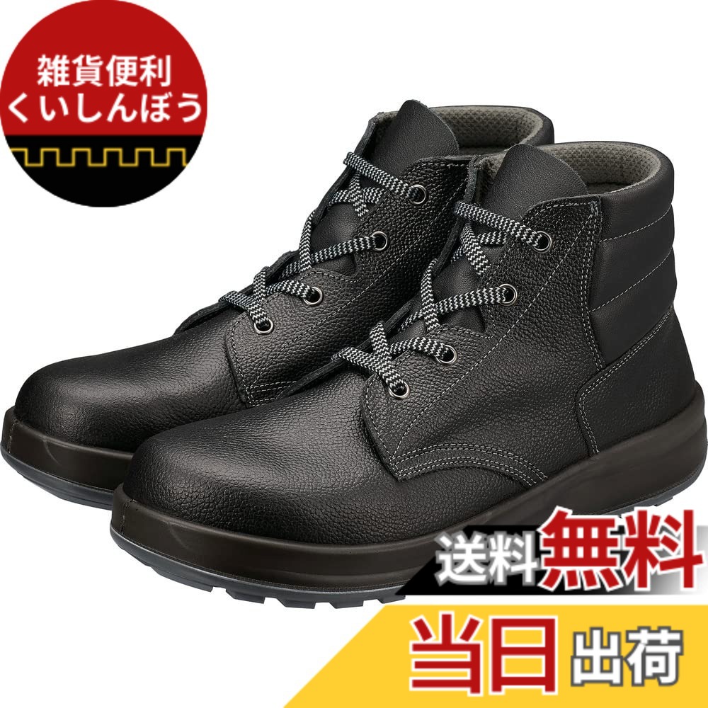 【送料無料】[シモン] 安全靴 SS22-23.5 23.5 cm サイズ：23.5 cm