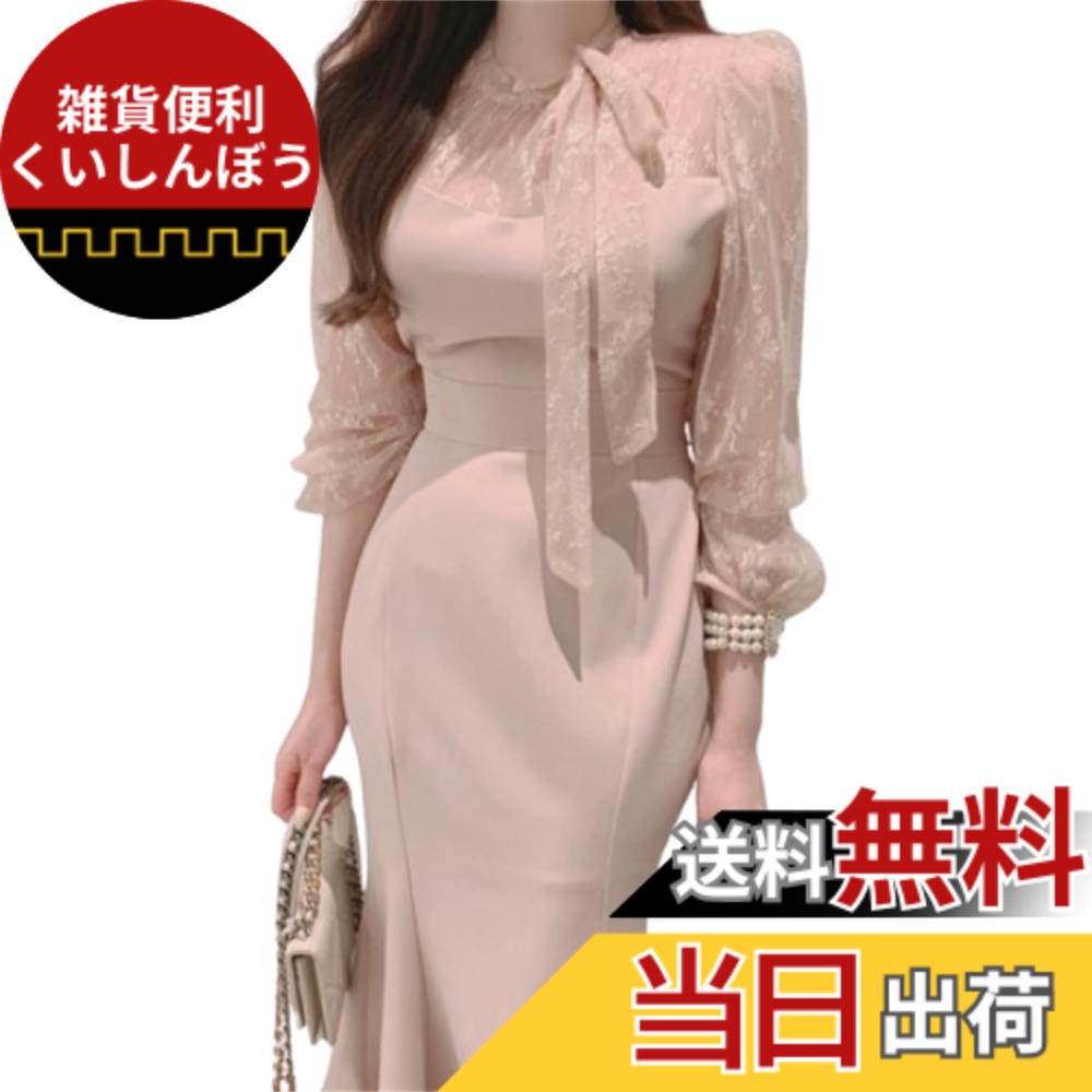 【送料無料】[kisetsumate] ワンピース ドレス レディース レース マーメイドスカート 結婚式ドレス パーティードレス ロング シースルーワンピース フォーマル フレアスカート おしゃれ お呼ばれ 披露宴 同窓会 色：ピンク、サイズ：L