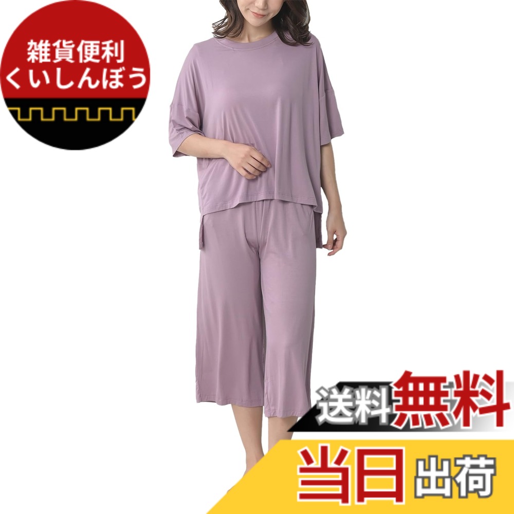 【送料無料】[JANJAM] 大きいサイズ レディース 上下セットアップ カップ付きTシャツ 7分丈パンツ ルームウェア 2点セット 色：スモーキーパープル、サイズ：L