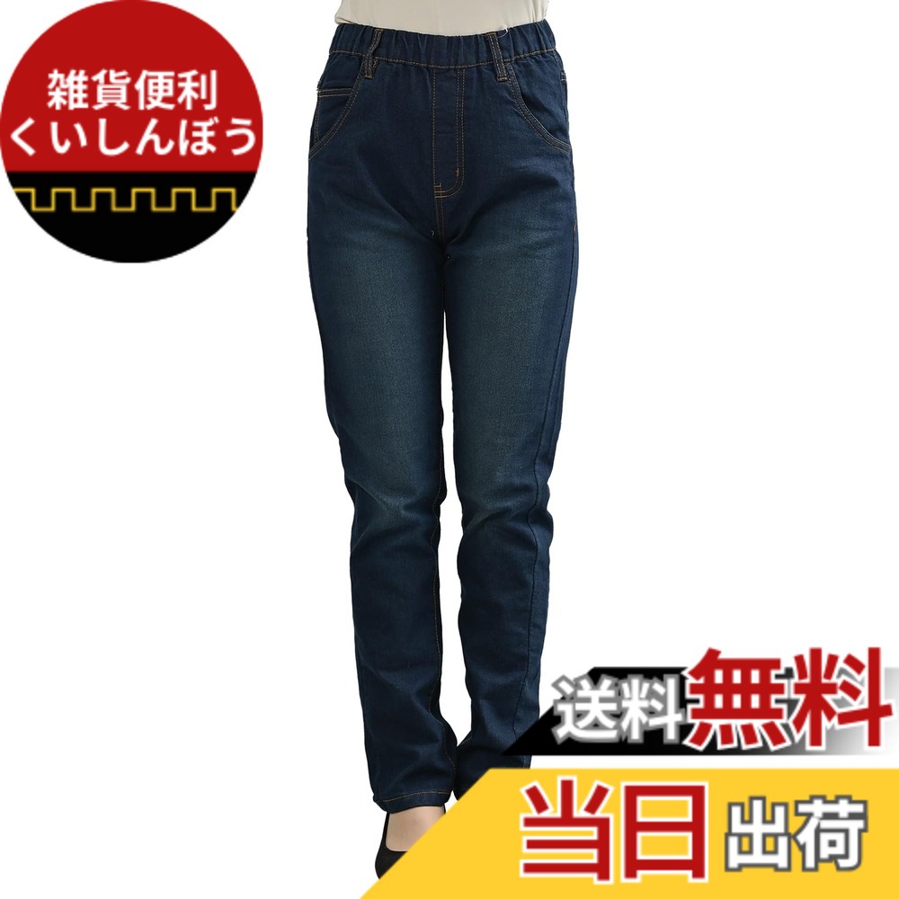 【送料無料】[JANJAM] 大きいサイズ レディース スリムデニムパンツ ロング丈 ウエストゴム スキニーパンツ ボトムス 色：ネイビー、サイズ：4L