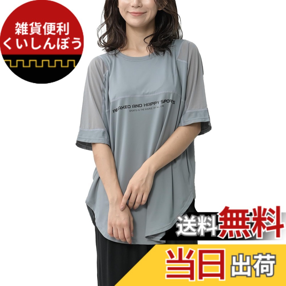 【送料無料】[JANJAM] 大きいサイズ レディース Tシャツ 半袖 ロゴプリント メッシュ袖 カットソー スポーツウェア トップス 色：グレー、サイズ：4L