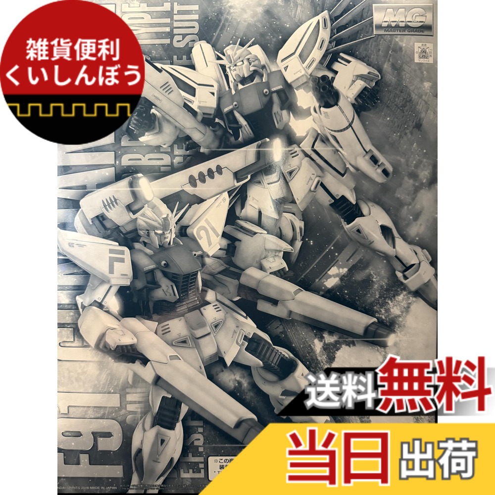 【送料無料】MG 1/100 ガンダムF91 Ver.2.0 バックキャノン装着型&ツイン・ヴェスバー装着型 プラモデル(ホビーオンラインショップ限定) 色:ホワイト、サイズ:ミニチュアスケール|雑貨便利くいしんぼう