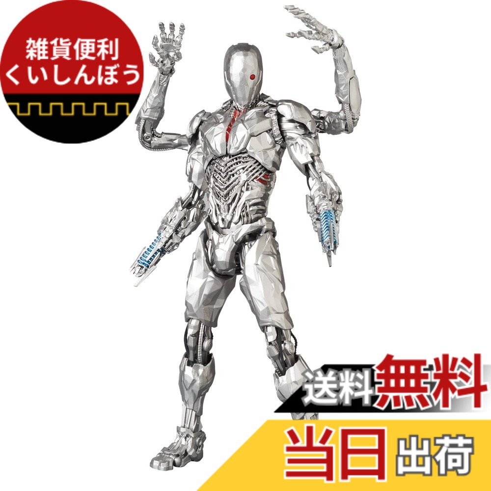 【送料無料】MAFEX マフェックス No.180 CYBORG サイボーグ (ZACK SNYDER'S JUSTICE LEAGUE Ver.) 全高約160mm ノンスケール 塗装済み アクションフィギュア 色：なし、サイズ：6.3 inch