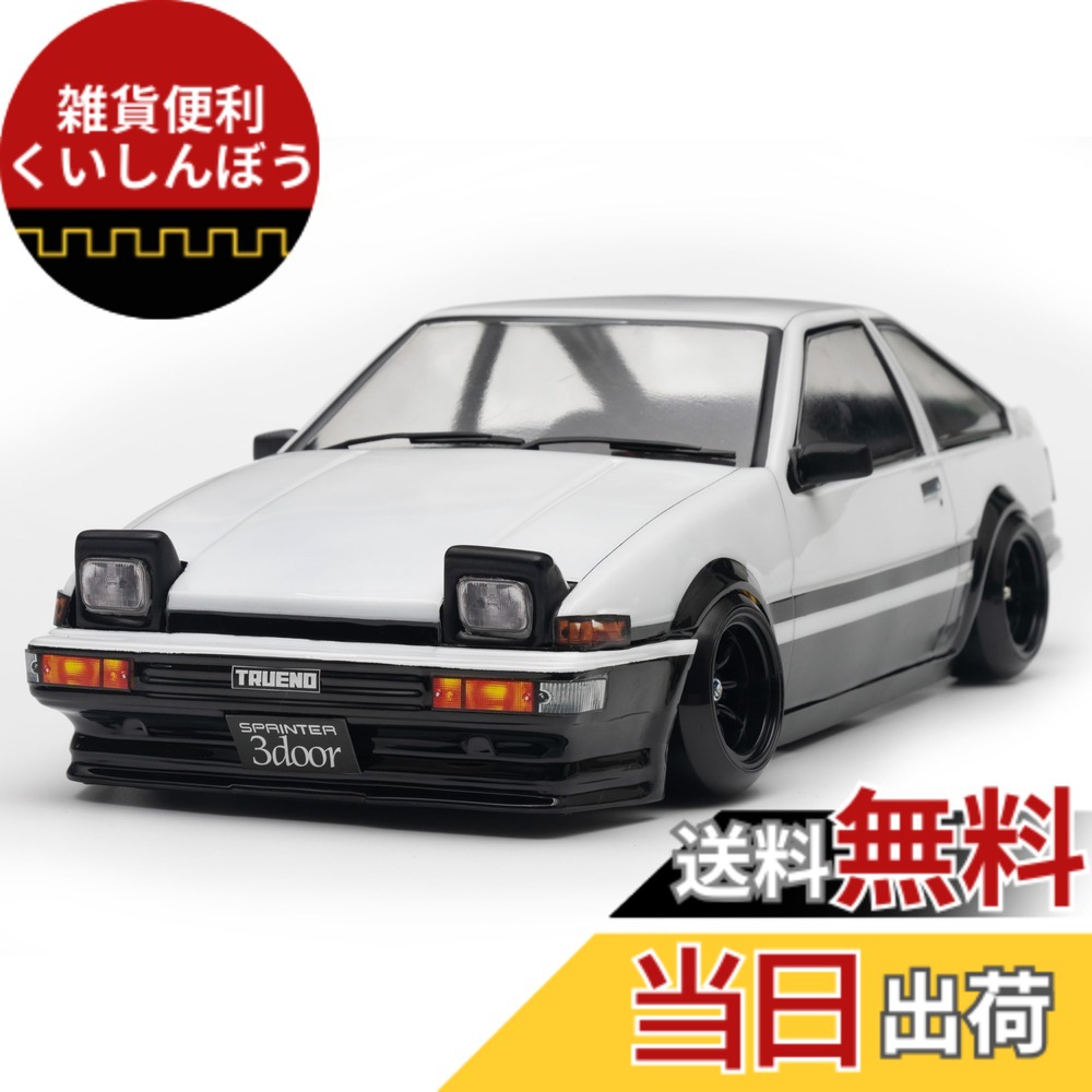 【貨物輸送無料】1/10 AE86 トレノ Mシャーシ用 上半身未塗り付ける