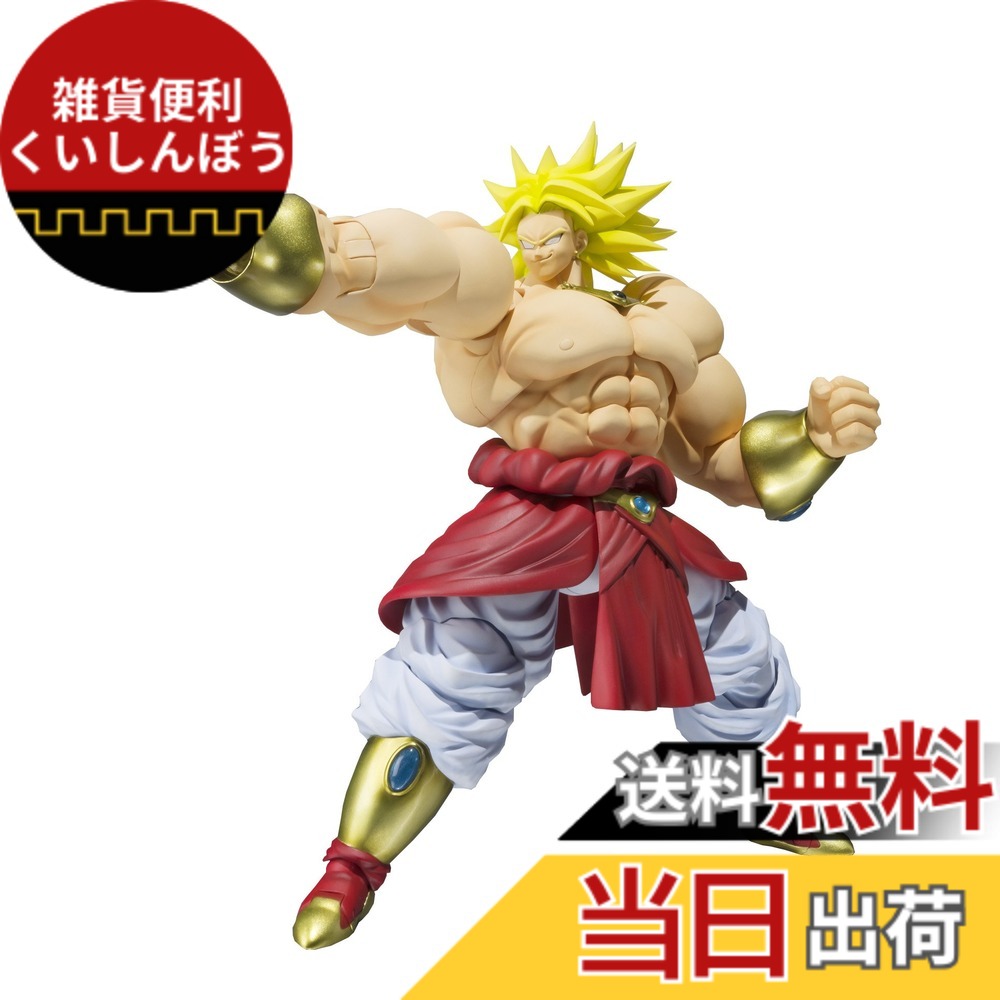 【送料無料】S.H.フィギュアーツ ブロリー（魂ウェブ限定）