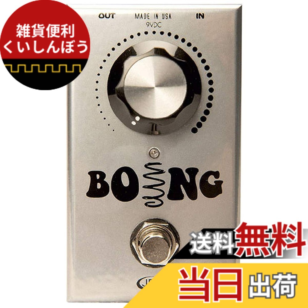 【送料無料】【国内正規品】 J. Rockett Audio Designs (JRAD) ギターエフェクター Boing Spring Reverb ボーイング・スプリング・リバーブ 色：銀｜雑貨便利くいしんぼう