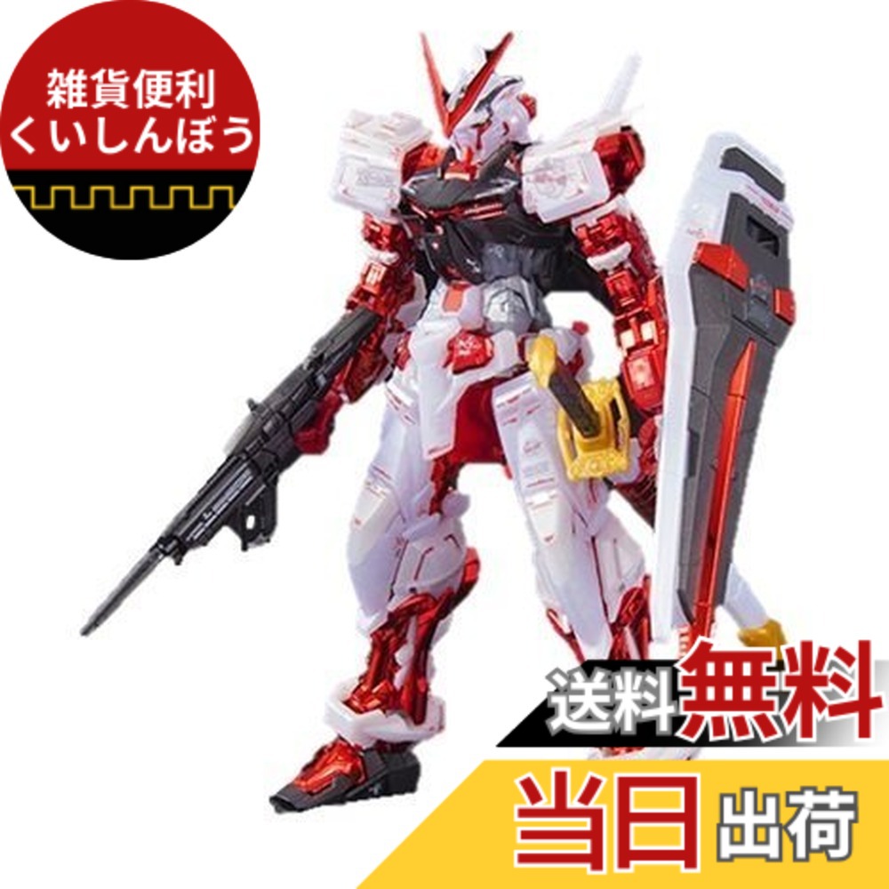 【送料無料】【イベント限定】RG 1/144 ガンダムアストレイ レッドフレーム メッキ Ver. ガンプラEXPO2017