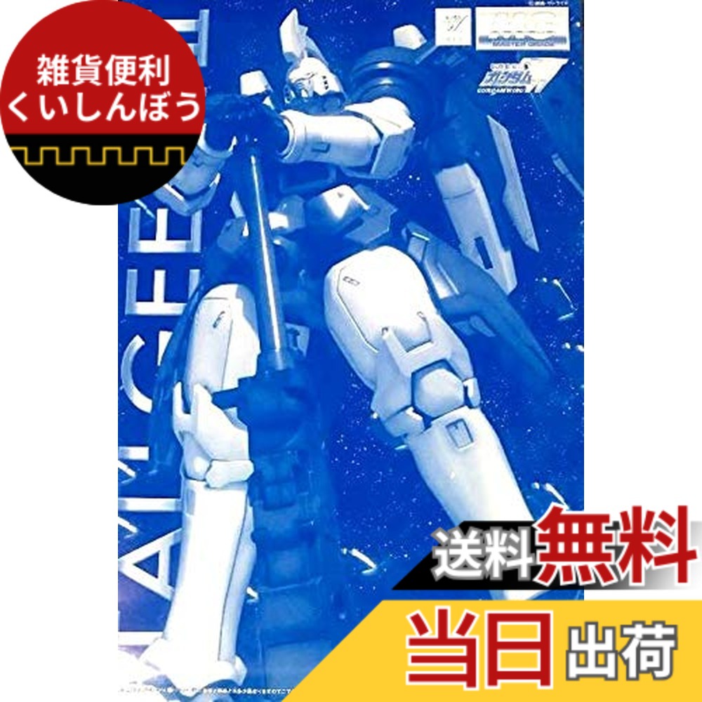 【送料無料】【イベント限定】MG 1/100 トールギス2 [スペシャルコーティング] 新機動戦記ガンダムW(ガンダムウイング)｜雑貨便利くいしんぼう