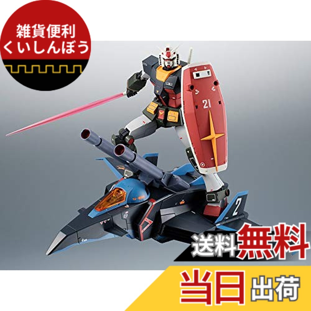 【送料無料】ROBOT魂 〈SIDE MS〉 RX-78-2 ガンダム ＆ Gファイター ver. A.N.I.M.E.-リアルタイプカラー-『機動戦士ガンダム』(魂ネイション2018、魂ウェブ商店限定) 色：本物。 28,230円