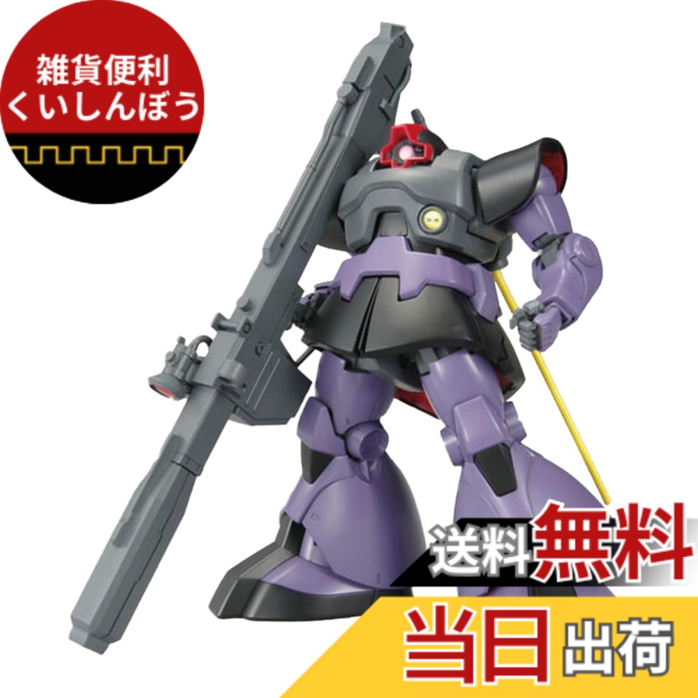 【送料無料】BANDAI SPIRITS MG 機動戦士ガンダム リック・ドム 1/100スケール 色分け済みプラモデル 色:ブルー|パープル、サイズ:39x31x14cm