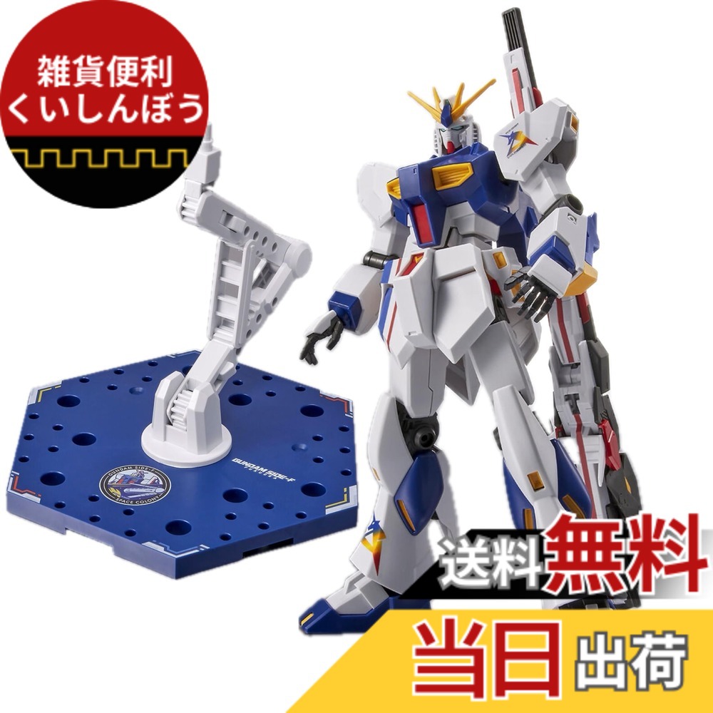 【送料無料】2種セット 【ENTRY GRADE】 1/144 RX-93ff ν ＆ SIDE-F限定 アクションベース5 [SIDE-Fカラー] 機動戦士 逆襲のシャア 福岡限定 プラモデル