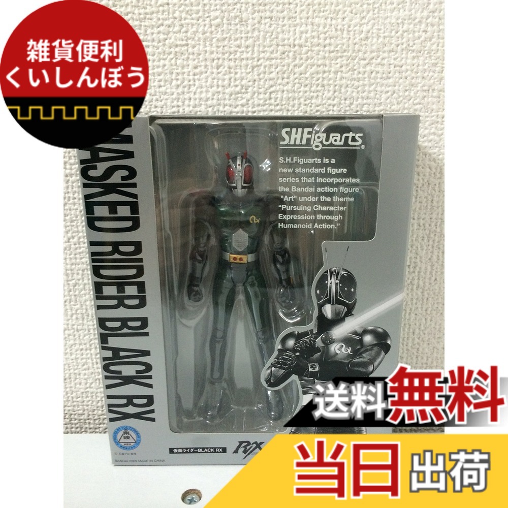 【送料無料】TAMASHII NATIONS S.H.フィギュアーツ 仮面ライダーBLACK RX 色：ブラック