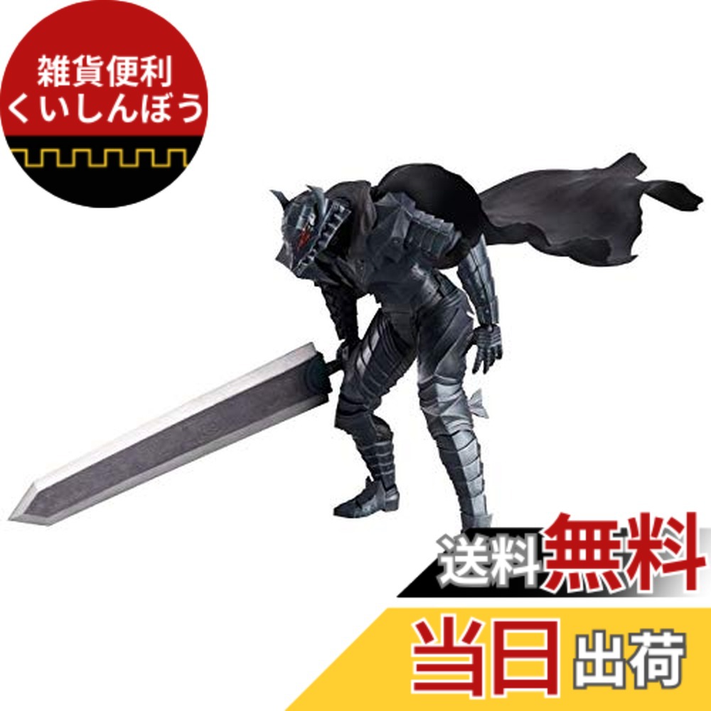 【送料無料】figma ベルセルク ガッツ 狂戦士の甲冑ver. ノンスケール ABS&PVC製 塗装済み可動フィギュア 色:マルチカラー