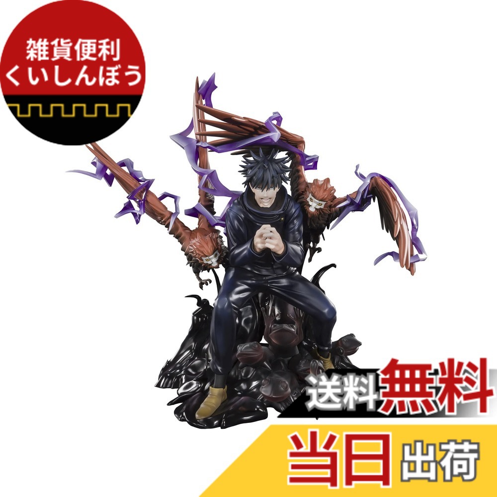 【送料無料】TAMASHII NATIONS フィギュアーツZERO 呪術廻戦 伏黒恵 約210mm PVC・ABS製 塗装済み完成品フィギュア 色：マルチカラー｜雑貨便利くいしんぼう