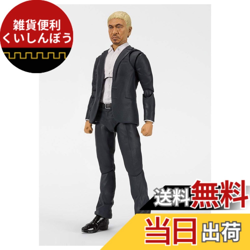 【送料無料】S.H.Figuarts 松本人志 サイズ：1個 (x 1)