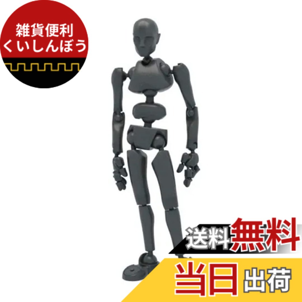 【送料無料】Stickybones デッサン 人形 アクションフィギュア 磁石搭載 アートフィギュア 付き スティッキーボーンズ 色：ダークグレー、サイズ：24.5