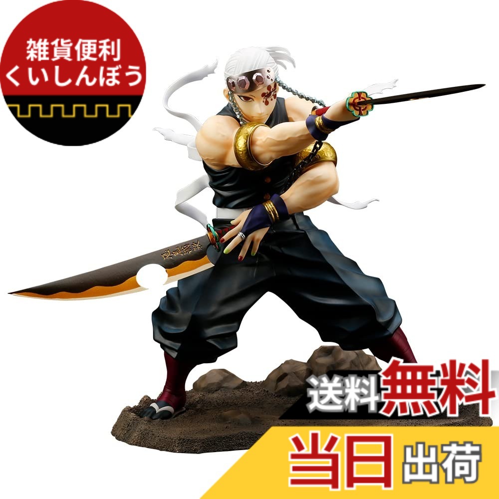 【送料無料】ARTFX J 鬼滅の刃 宇髄天元 1/8スケール PVC製 塗装済み完成品 フィギュア PV041