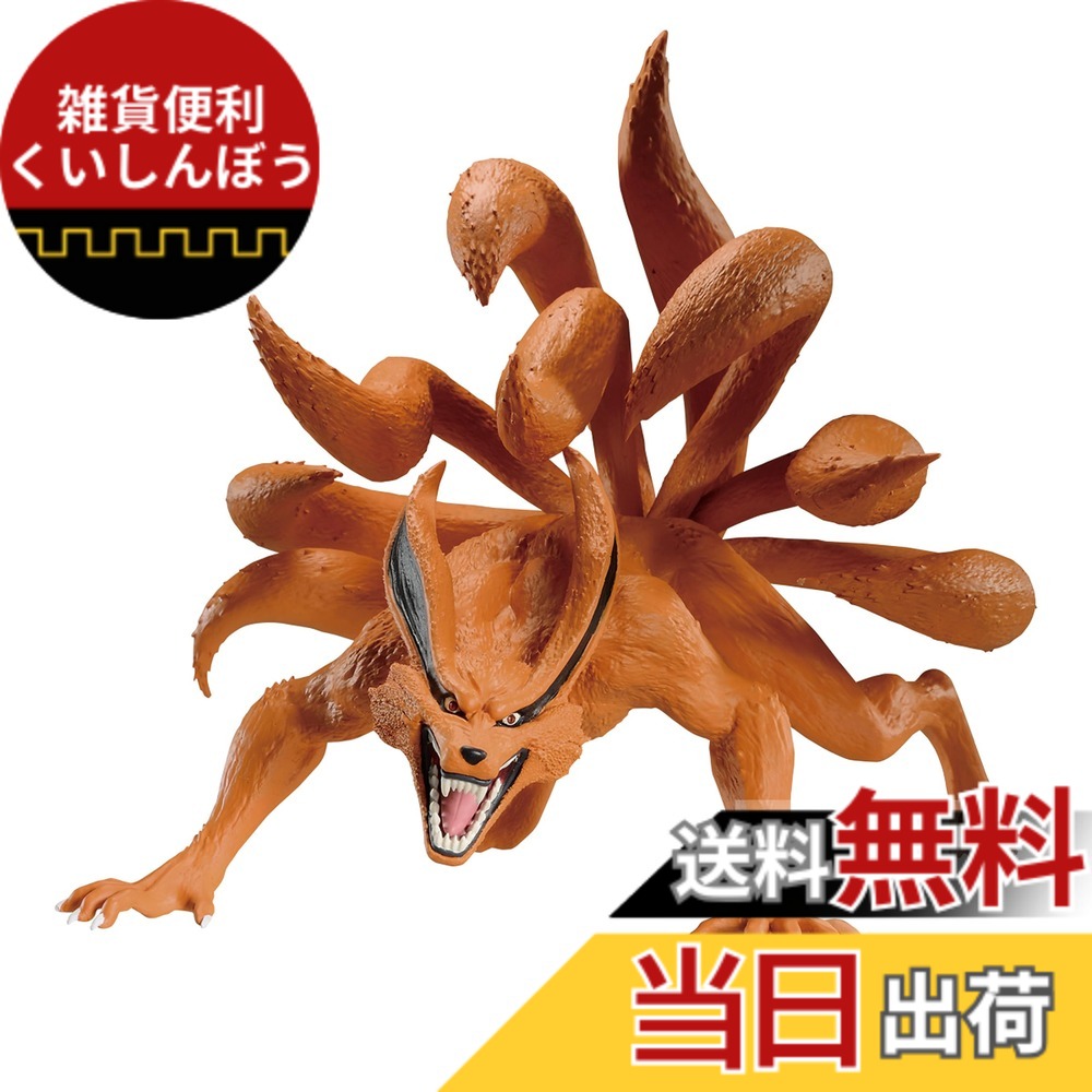 【送料無料】NARUTO ナルト 疾風伝 九喇嘛 フィギュア A