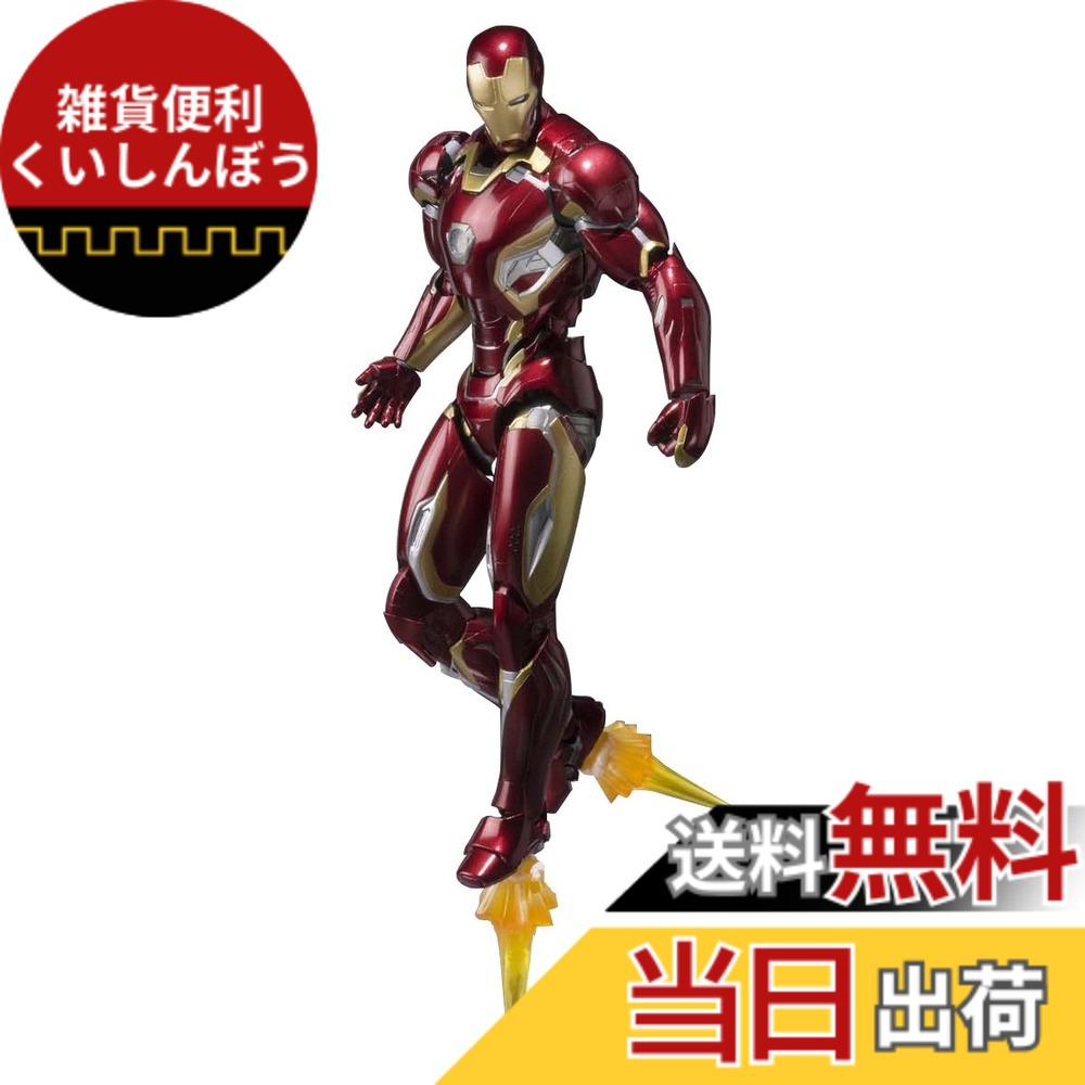 【送料無料】TAMASHII NATIONS S.H.フィギュアーツ アベンジャーズ アイアンマン マーク45 約155mm ABS&PVC&ダイキャスト製 塗装済み可動フィギュア サイズ：15 centimeters