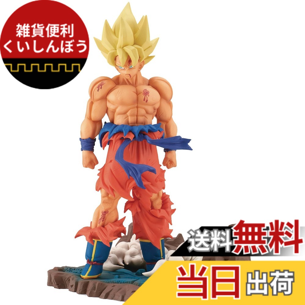 【送料無料】バンプレスト ドラゴンボールZ History Box vol.3 超サイヤ人孫悟空 色：イエロー、サイズ：ワンサイズ