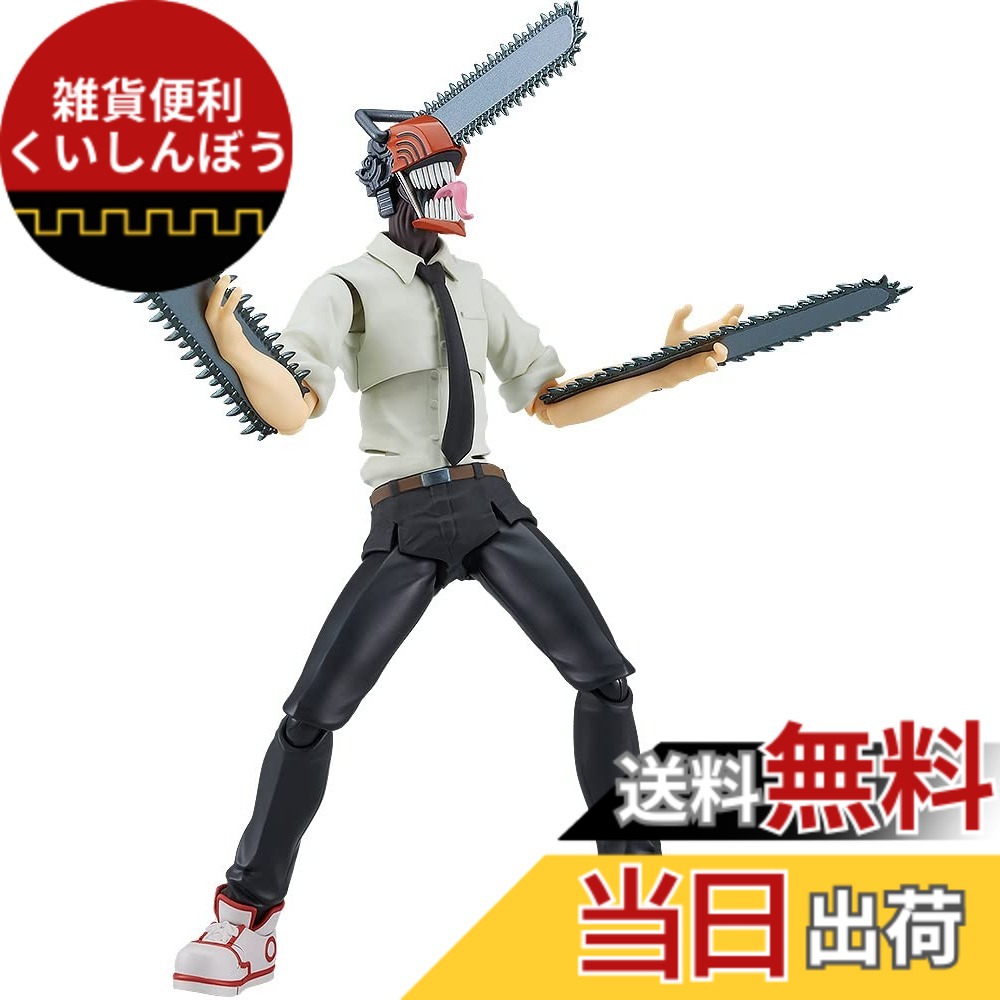 【送料無料】figma チェンソーマン デンジ ノンスケール プラスチック製 塗装済み可動フィギュア 色：マルチカラー、サイズ：全高：約150mm