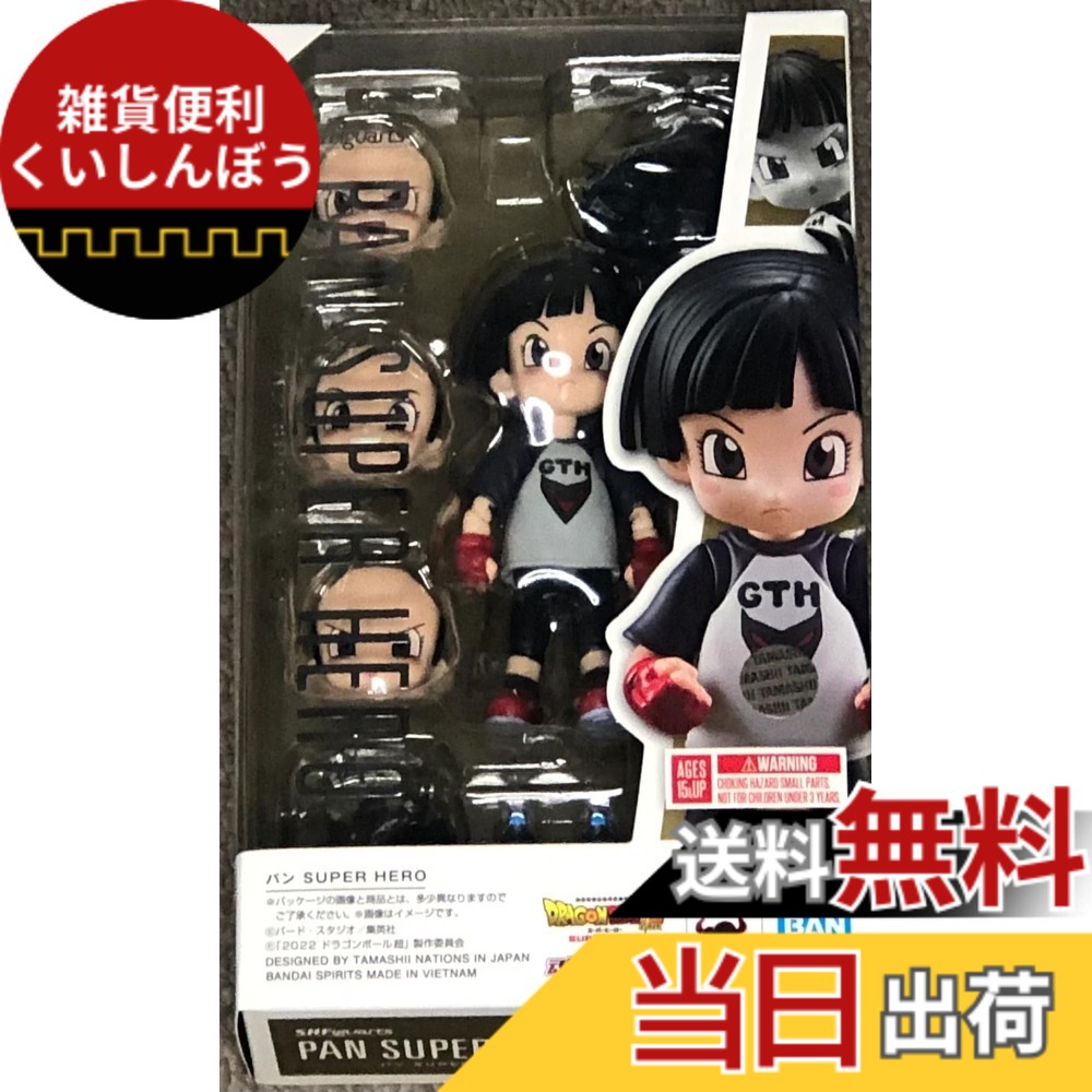 【送料無料】S.H.Figuarts パン SUPER HERO｜雑貨便利くいしんぼう
