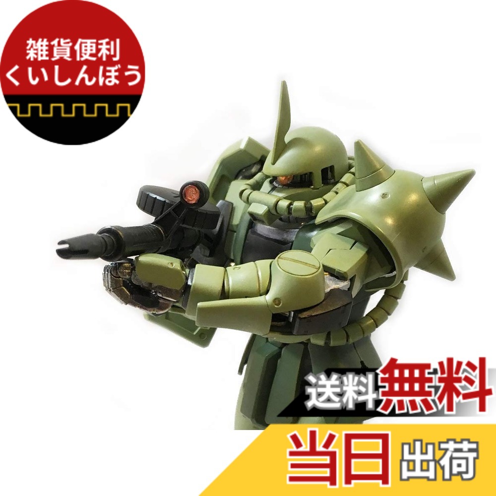 【送料無料】MG 1/100 MS-06F ザクII Ver.2.0 (機動戦士ガンダム)
