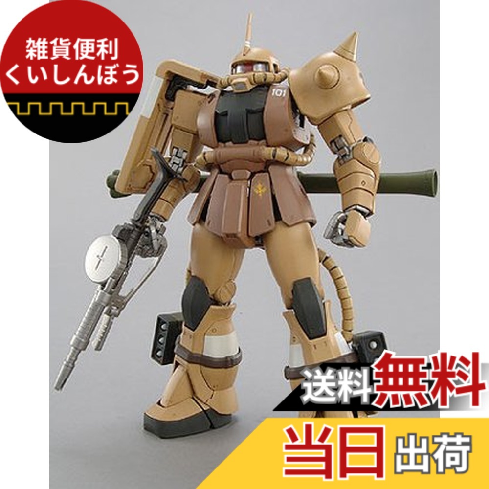 【送料無料】【プロショップ限定】 MG 1/100 ザクVer2.0 川口克己プロデュース仕様 《プラモデル》 色：サンドカラー、サイズ：ワンサイズ｜雑貨便利くいしんぼう