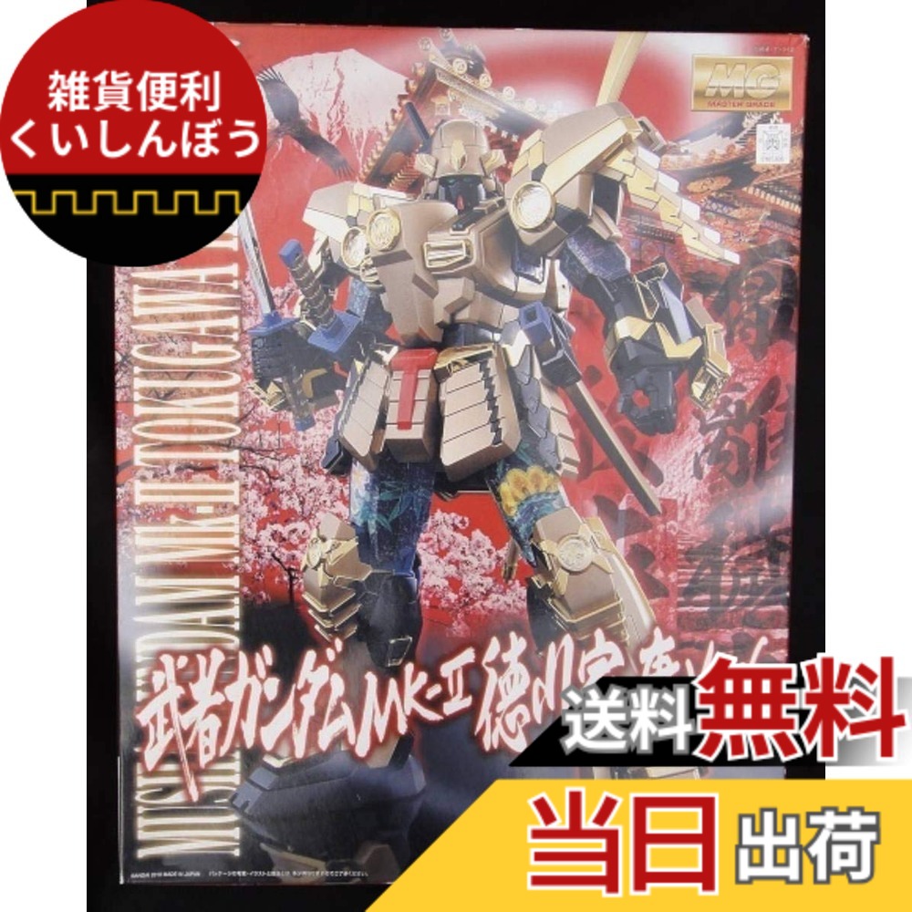【送料無料】マスターグレード MG 1/100 武者ガンダムMk-II 徳川家康Ver. （静岡ホビーミュージアム、プレミアムバンダイ限定） サイズ：ワンサイズ 12,555円