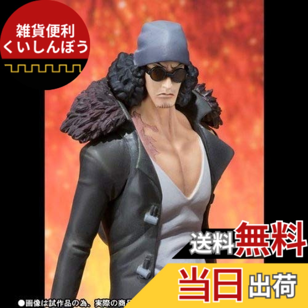 【送料無料】バンダイ(BANDAI) フィギュアーツZERO “青雉”クザン -ONE PIECE FILM Z Ver.-