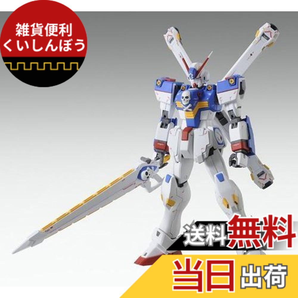 【送料無料】機動戦士クロスボーン・ガンダム MG 1/100 クロスボーンガンダムX3 Ver.Ka