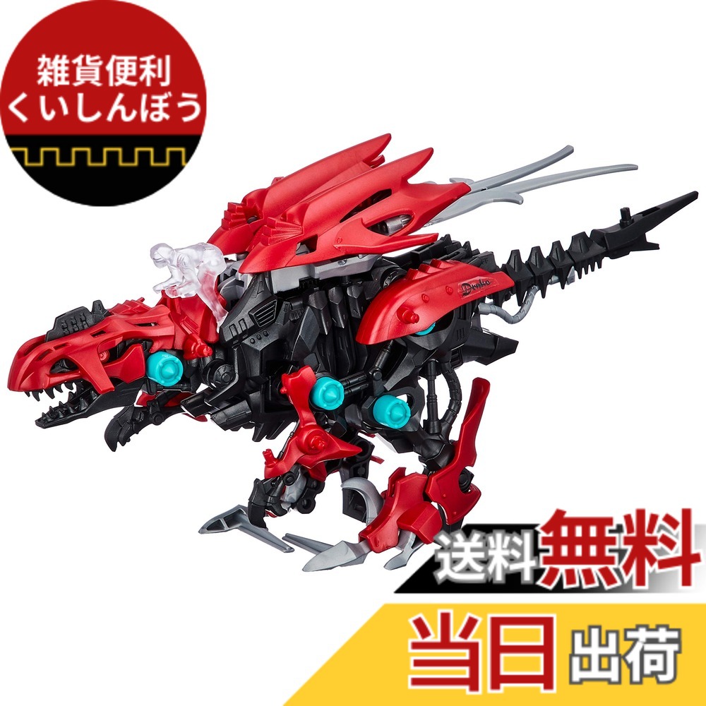 【送料無料】ZOIDS ゾイドワイルド ZW02 ギルラプタ― 色：red