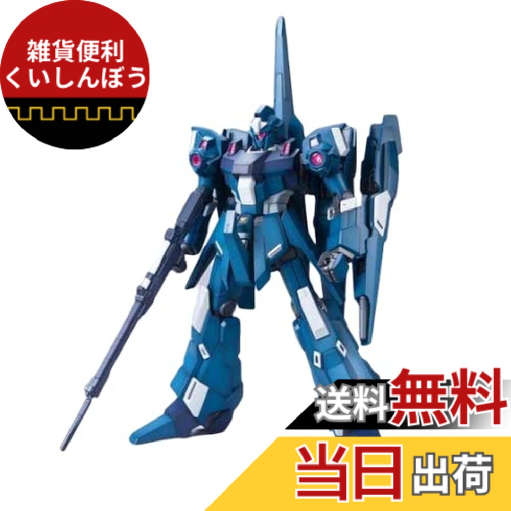 【送料無料】MG 機動戦士ガンダムUC RGZ-95 リゼル 1/100スケール 色分け済みプラモデル 色:成型色、サイズ:小型|雑貨便利くいしんぼう