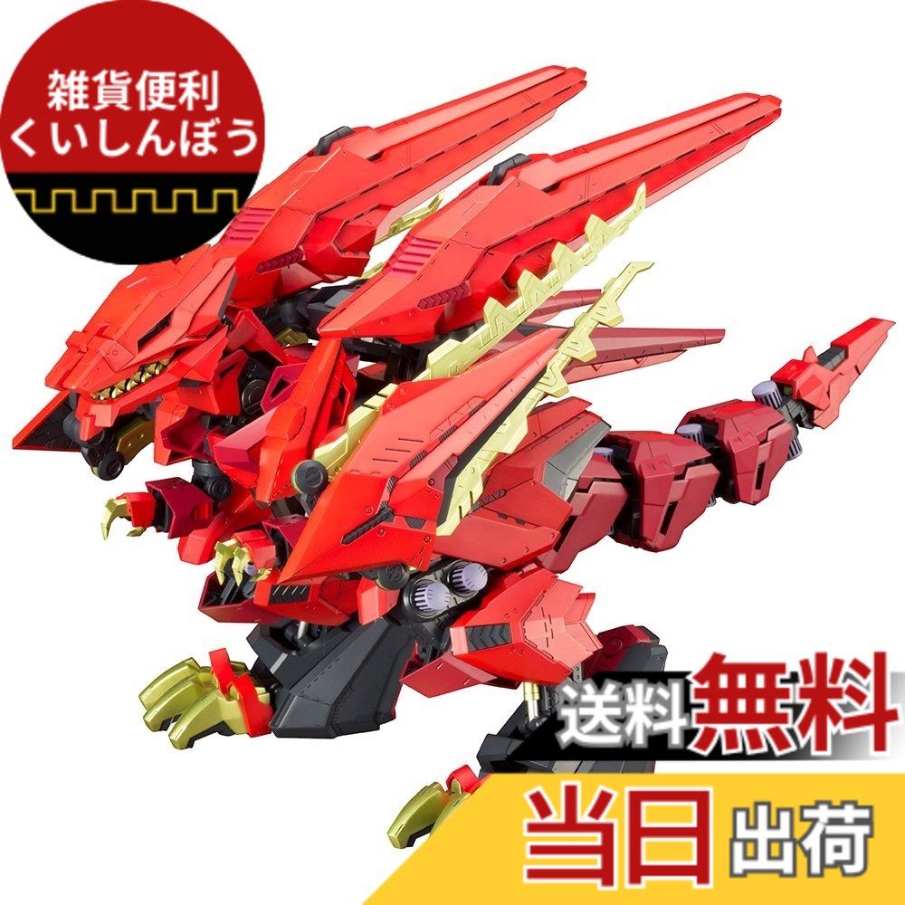 【送料無料】壽屋(KOTOBUKIYA) ZOIDS EZ-049 シュトゥルムテュラン 全長約330mm 1/72スケール プラモデル 色：色分け済み