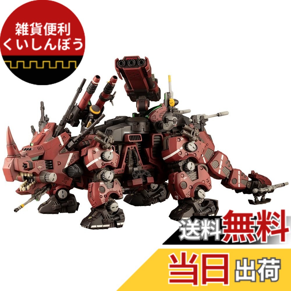 【送料無料】壽屋(KOTOBUKIYA) ZOIDS EZ-004 レッドホーン マーキングプラスVer. 全長約330mm 1/72スケール プラモデル 色：成型色、サイズ：全長約330mm 16,818円