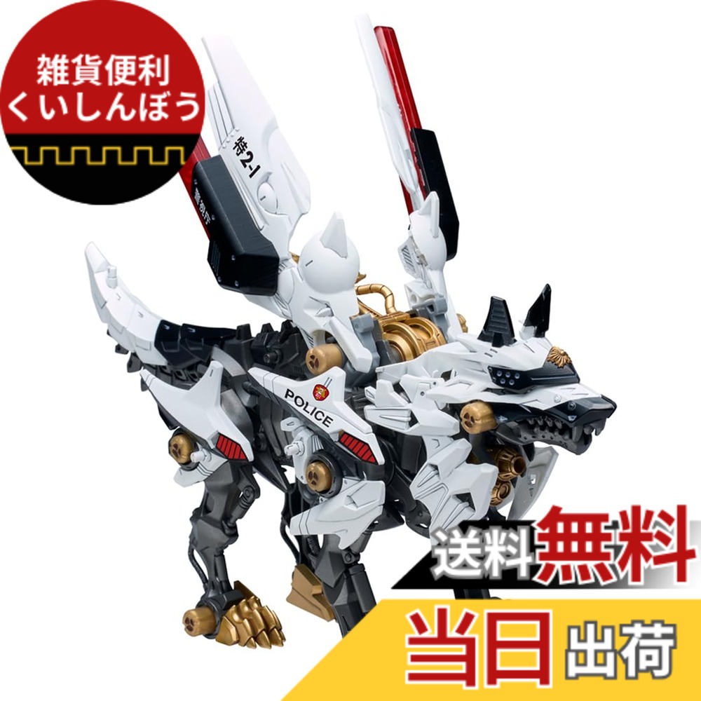 【送料無料】ZOIDS ゾイド ハンターウルフ 警視庁仕様 色：無し