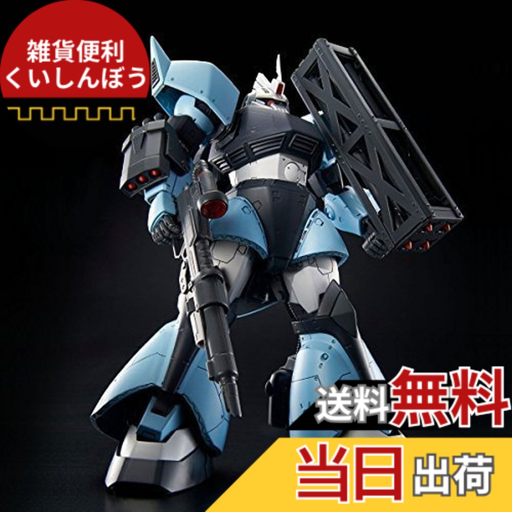 【貨物輸送無料】バンダイ MＧ 1/100 MS-14B ユーマ・ライトニング専用高画策型ゲルググ