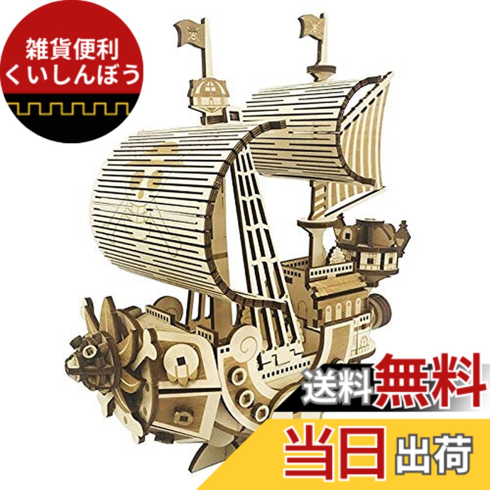 【貨物輸送無料】エーゾーン 木製立体考えもの Wooden Art ki-gu-mi 衣裳
