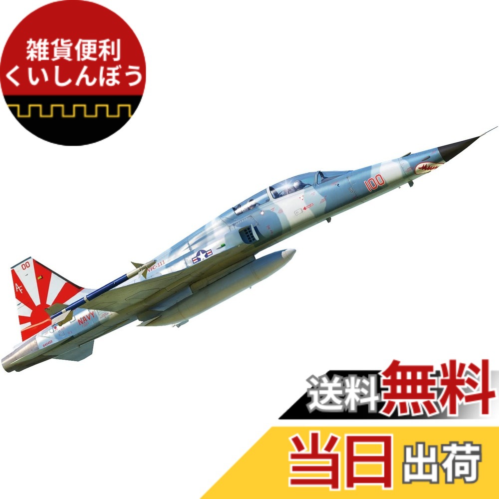 【送料無料】ストームファクトリー 1/32 アメリカ軍 F-5F タイガー2 複座練習戦闘機 アメリカ海軍 VFC-111・アメリカ海兵隊 VMFT-401 プラモデル SFY32002 色:成型色|雑貨便利くいしんぼう