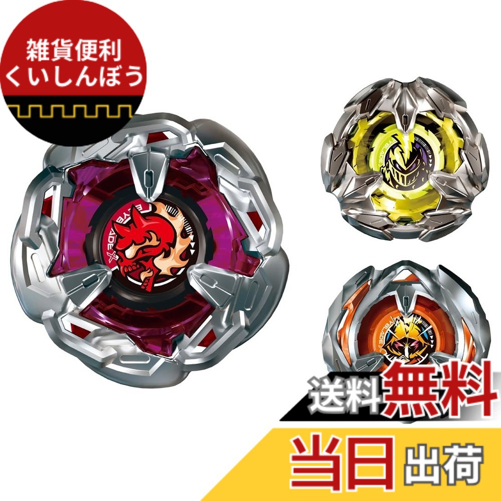 【送料無料】BEYBLADE X ベイブレードX BX-01 スターター ドランソード 3-60F 色：無し｜雑貨便利くいしんぼう