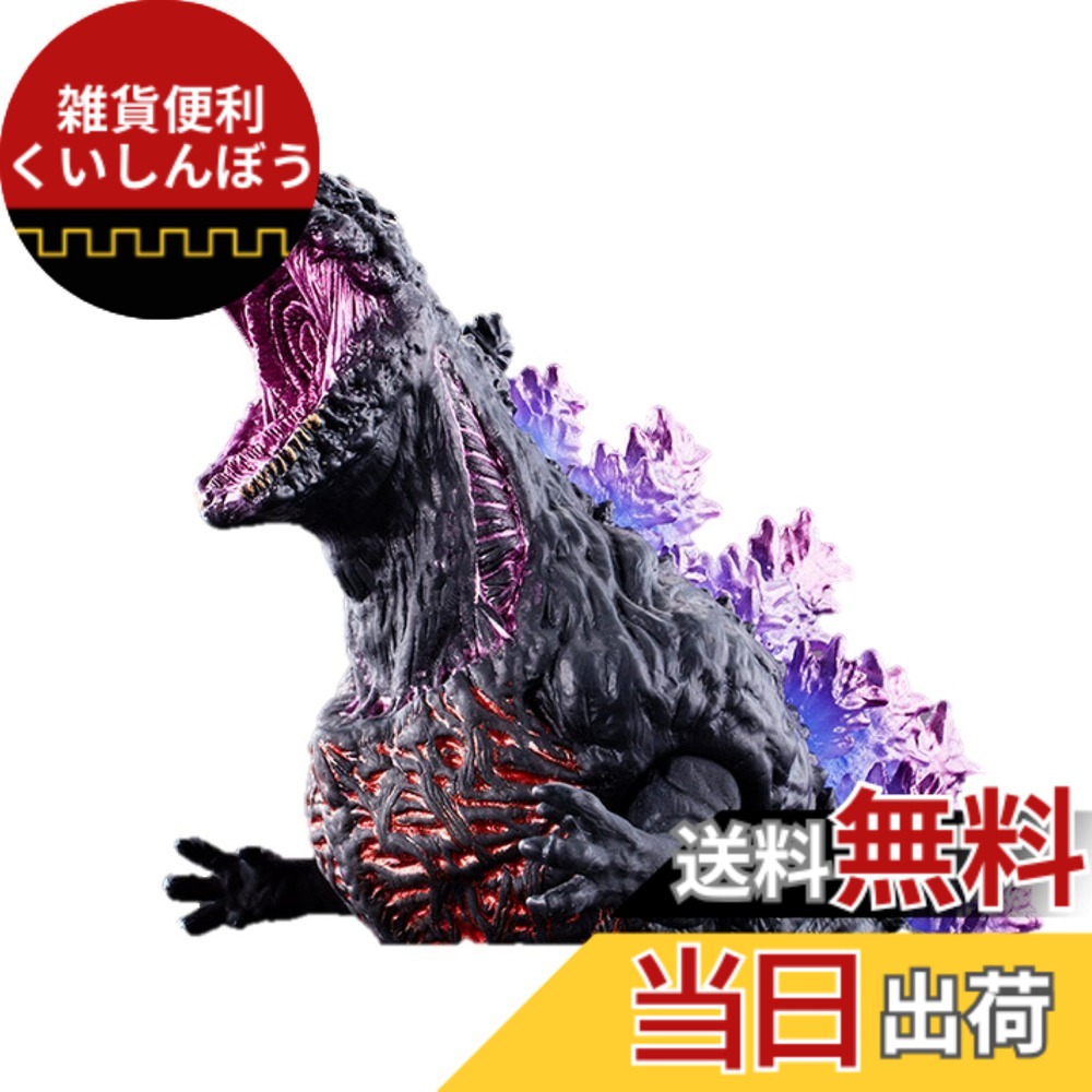 【送料無料】シン・ゴジラ ムービーモンスターシリーズ ゴジラ2016 クライマックスver. (ボーイズトイショップ限定) 色：パープル