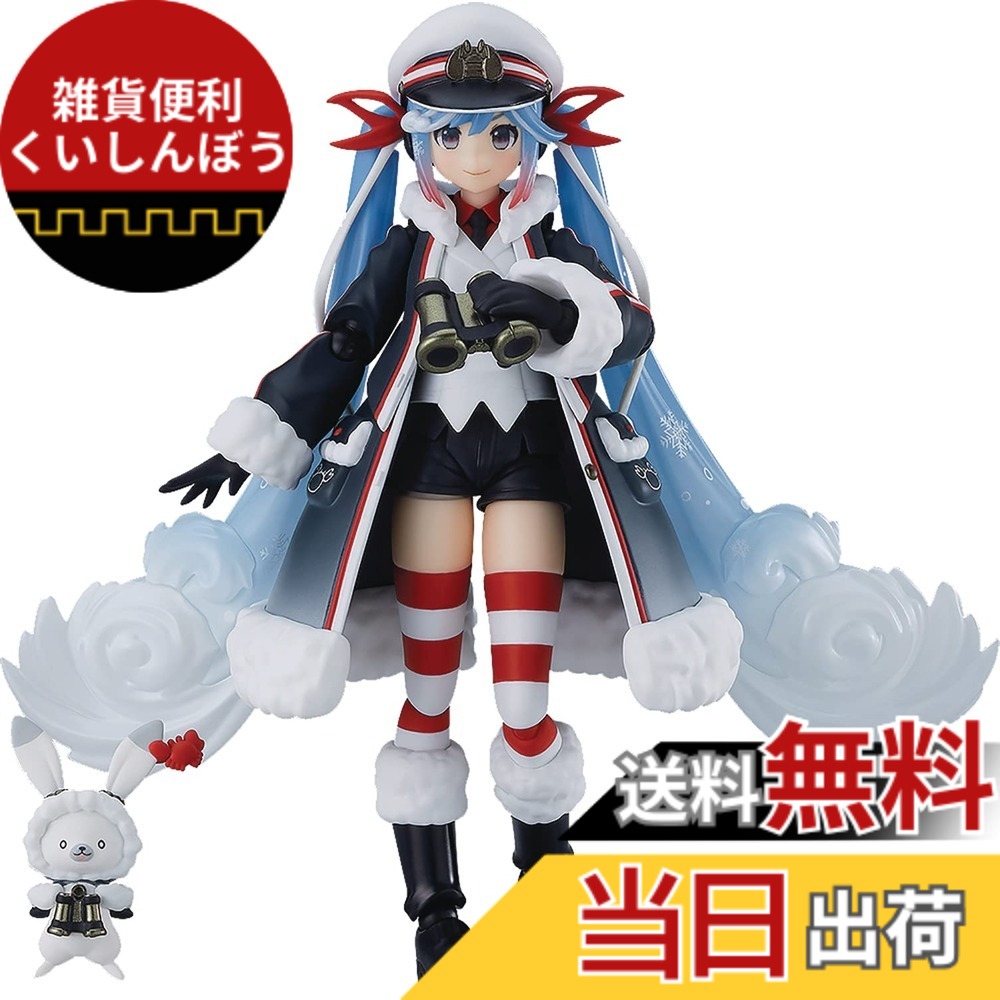 【送料無料】マックスファクトリー キャラクター ボーカルシリーズ 01 初音ミク~スノーミク (グランドボヤージュVer.) figma アクションフィギュア マルチカラー M06807 色：マルチカラー｜雑貨便利くいしんぼう